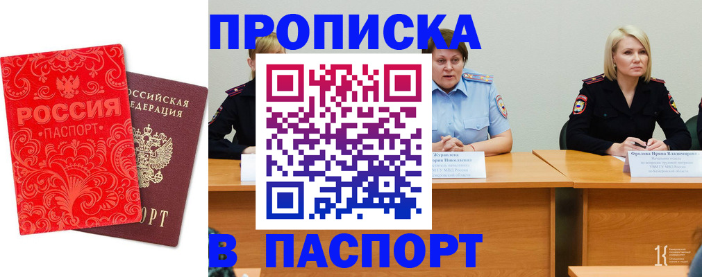 прописка ребенка в Гусь-Хрустальном