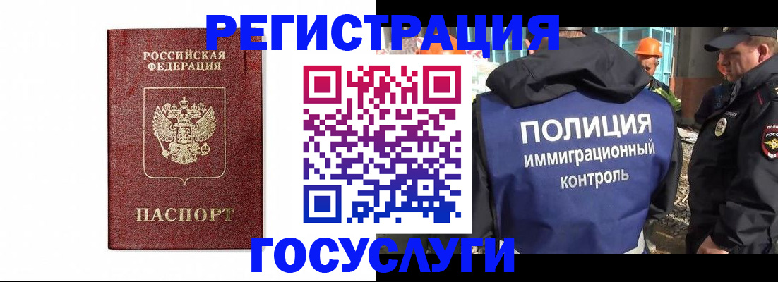 прописка для военкомата в Гусь-Хрустальном