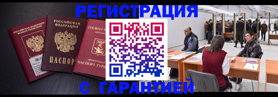 временная регистрация 2025 в Гусь-Хрустальном