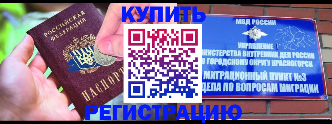прописка законно в Гусь-Хрустальном
