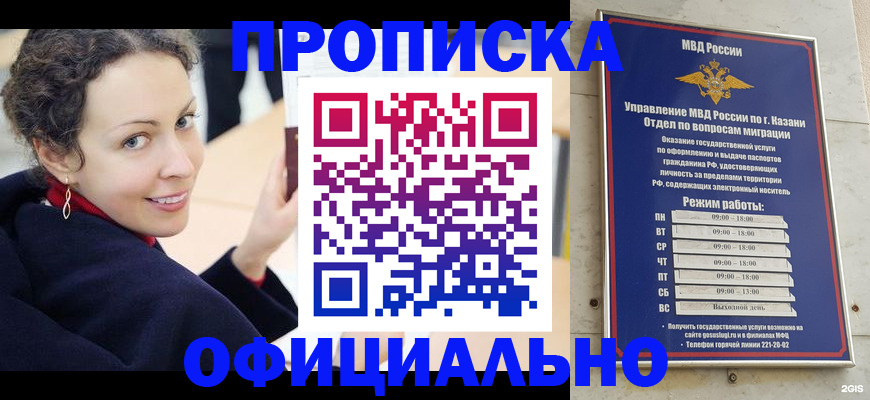 миграционный учет в Гусь-Хрустальном