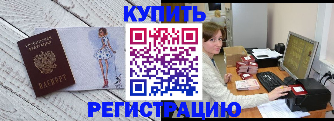 временная регистрация адрес в Гусь-Хрустальном