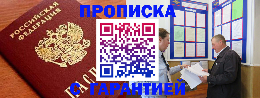 временная регистрация в квартире в Гусь-Хрустальном